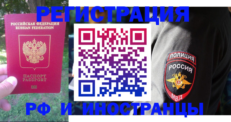 временная регистрация госуслуги в Балее