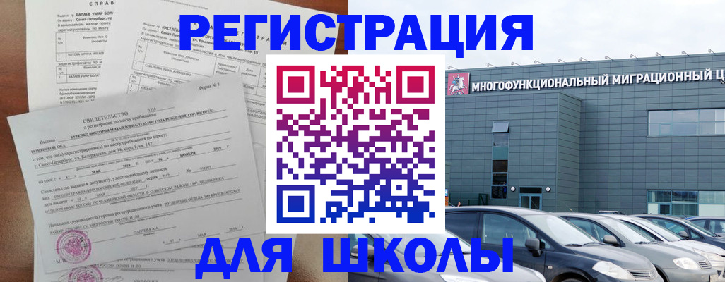 прописка поиск в Балее