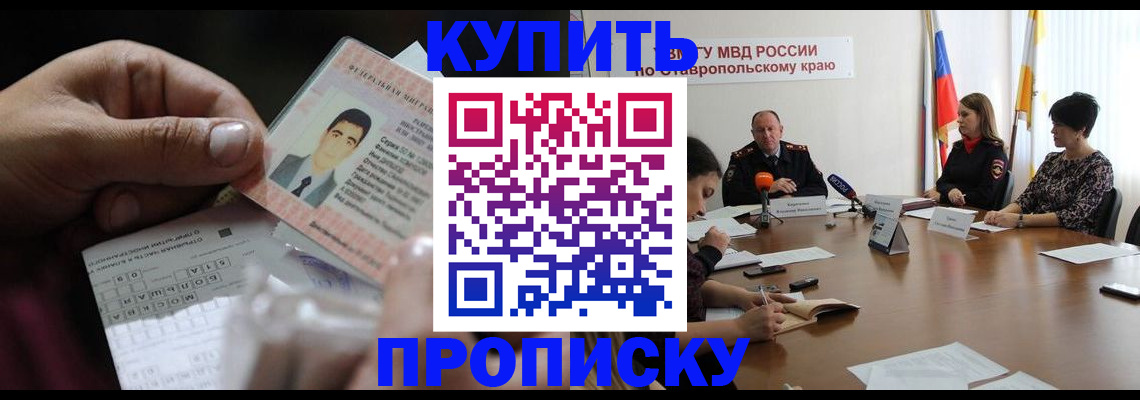регистрация для дет. сада в Балее