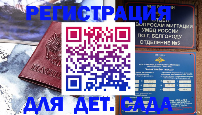 прописка поиск в Балее