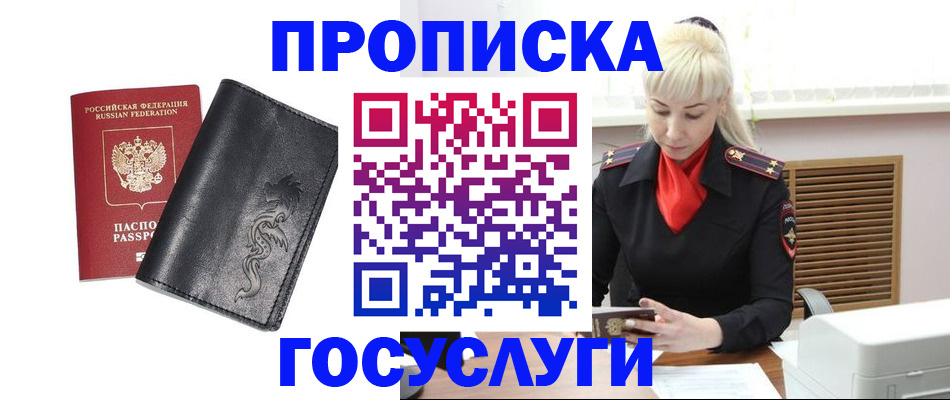 прописка поиск в Балее