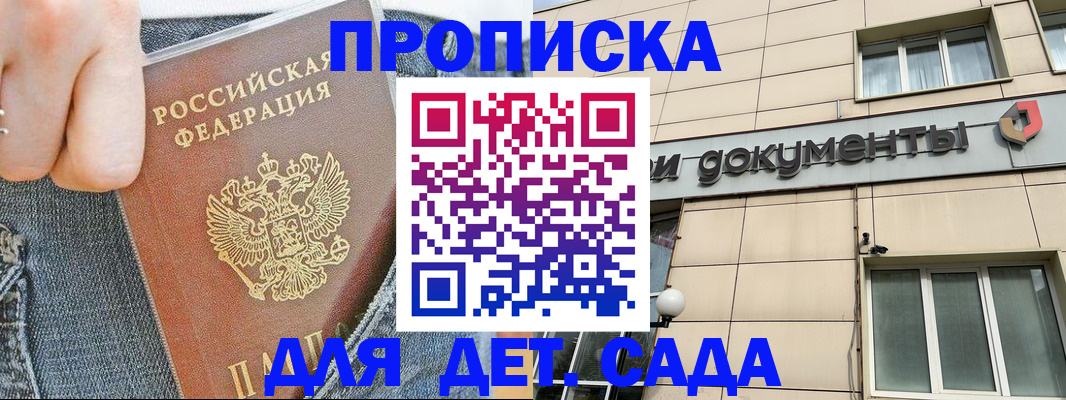 пропишу в квартире в Балее